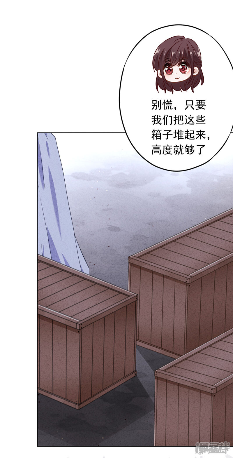 《少帅,你老婆要翻天!》第147话 狩猎者还是拯救者 第8页