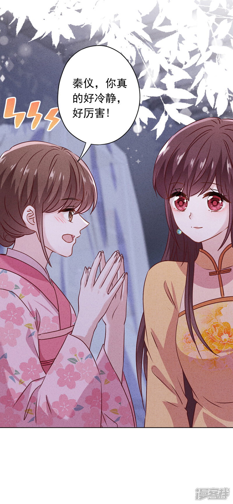 《少帅,你老婆要翻天!》第147话 狩猎者还是拯救者 第9页