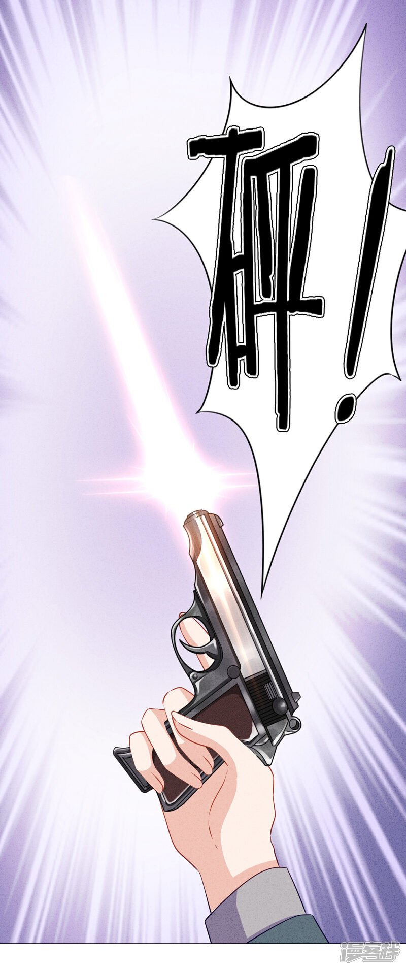 《少帅,你老婆要翻天!》第148话 陌生人的邀请 第16页