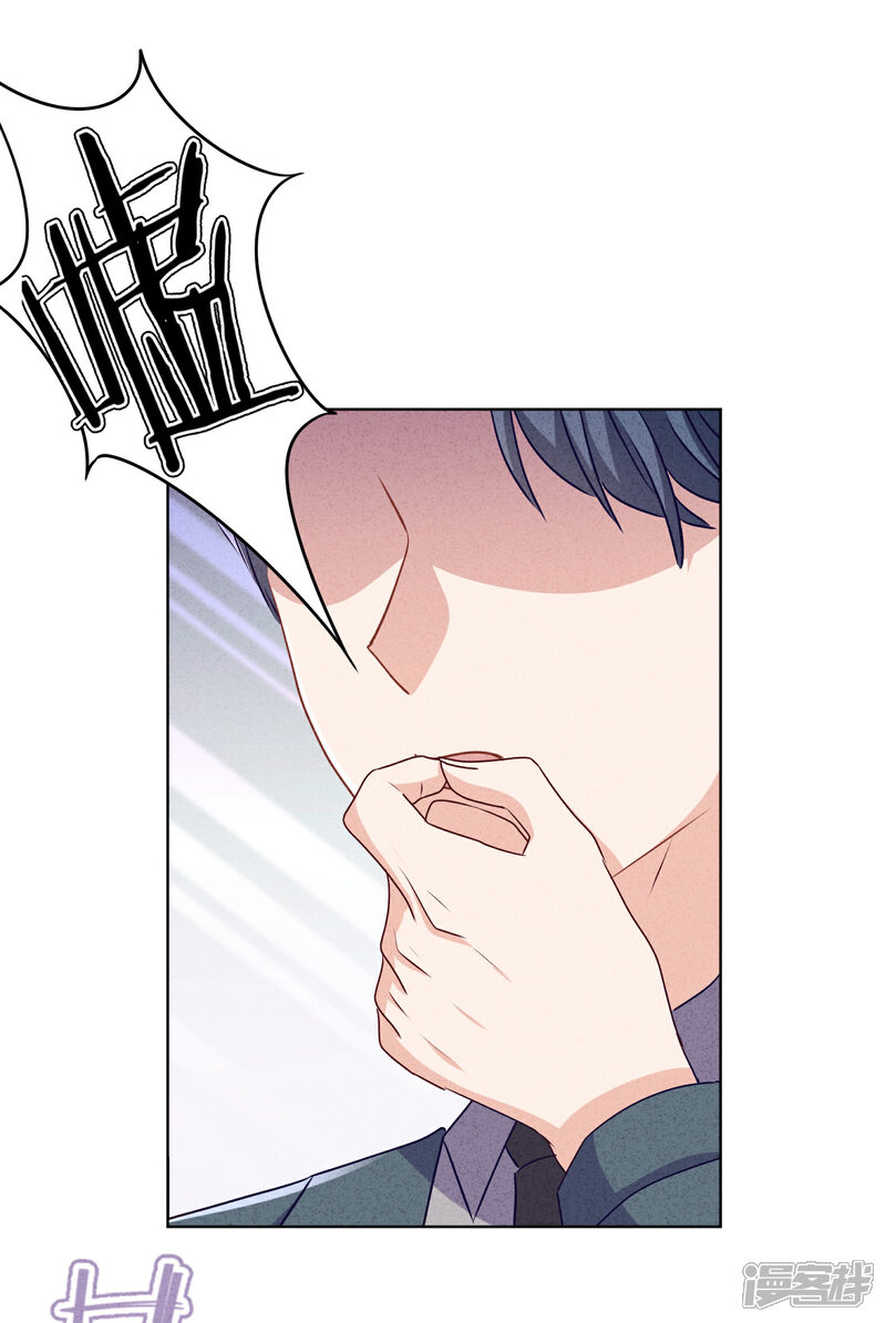 《少帅,你老婆要翻天!》第148话 陌生人的邀请 第22页