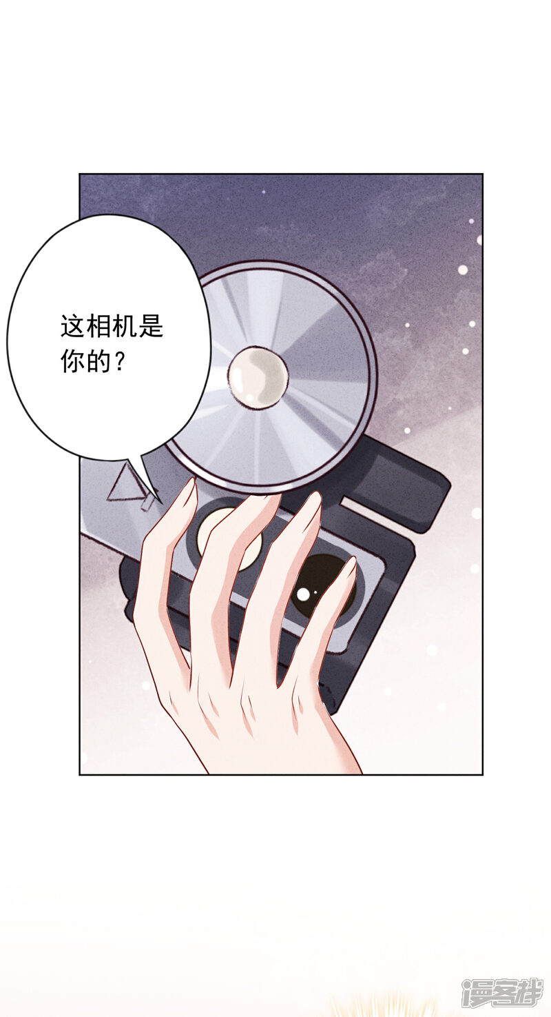 《少帅,你老婆要翻天!》第148话 陌生人的邀请 第29页