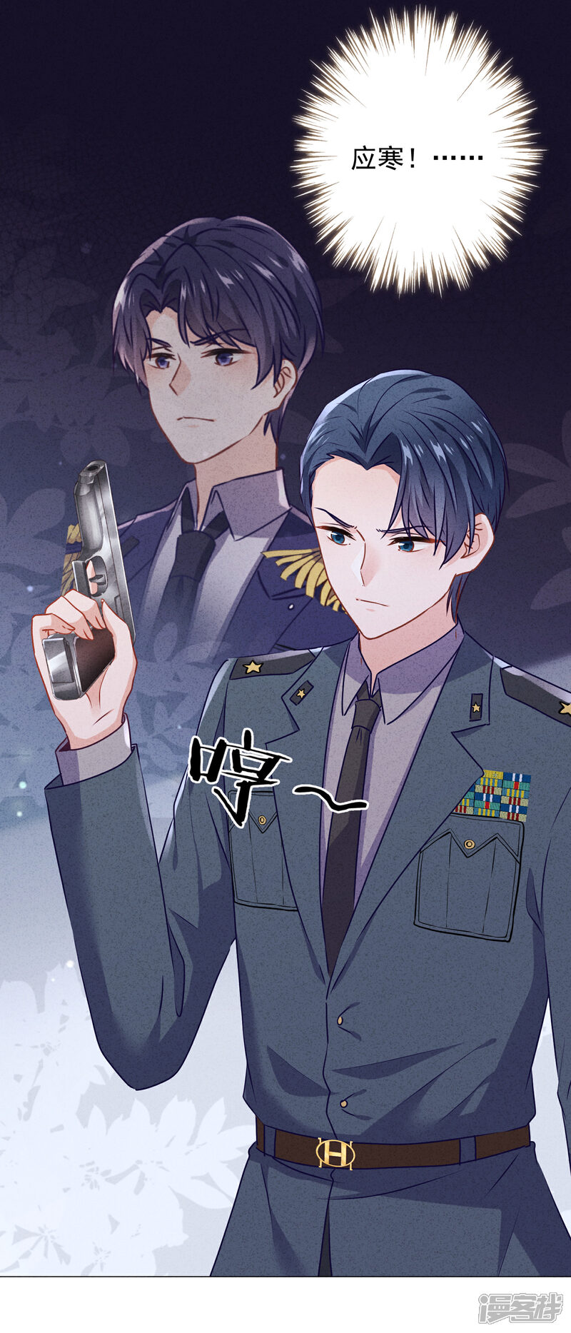 《少帅,你老婆要翻天!》第148话 陌生人的邀请 第3页