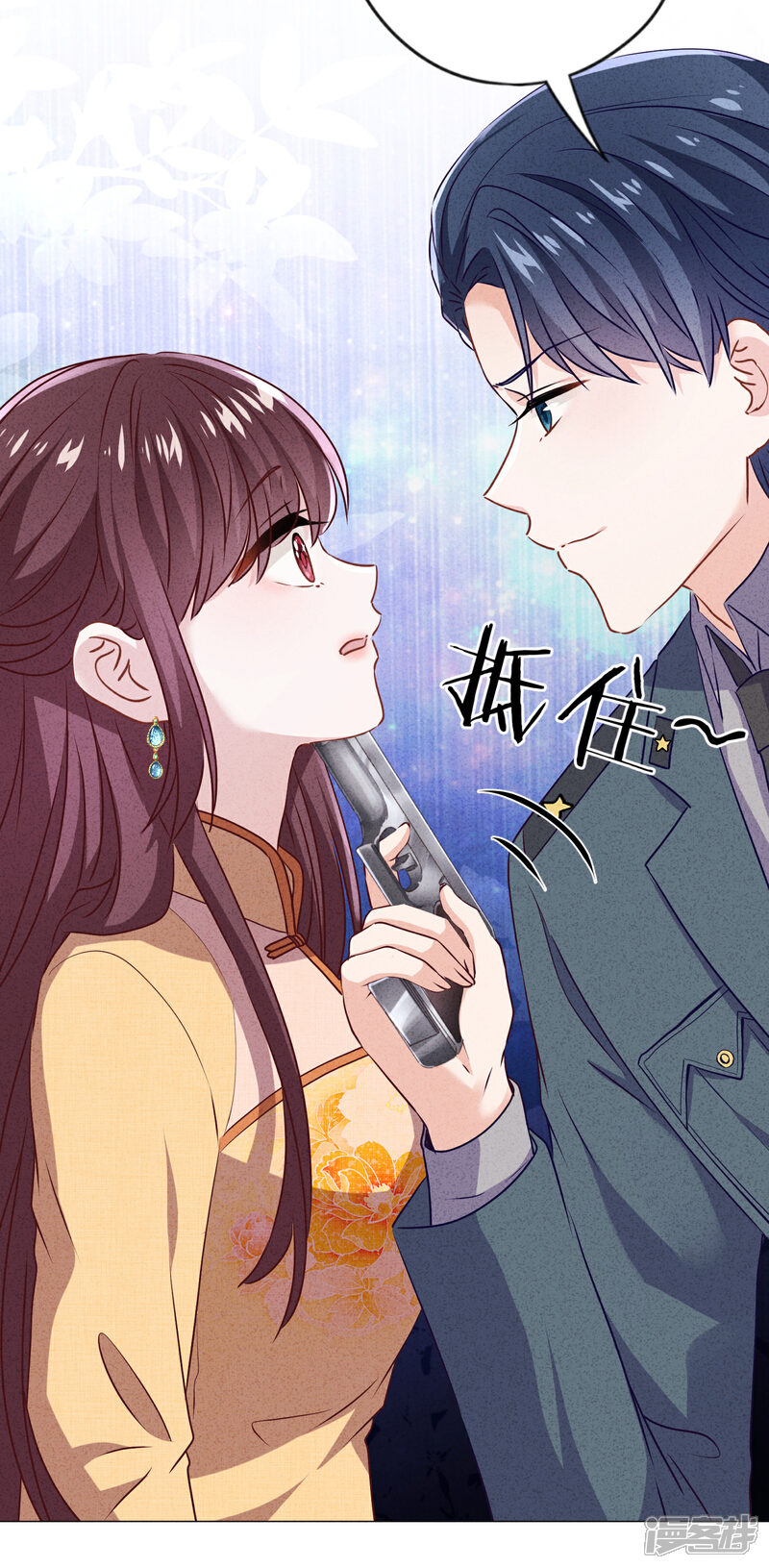 《少帅,你老婆要翻天!》第148话 陌生人的邀请 第9页