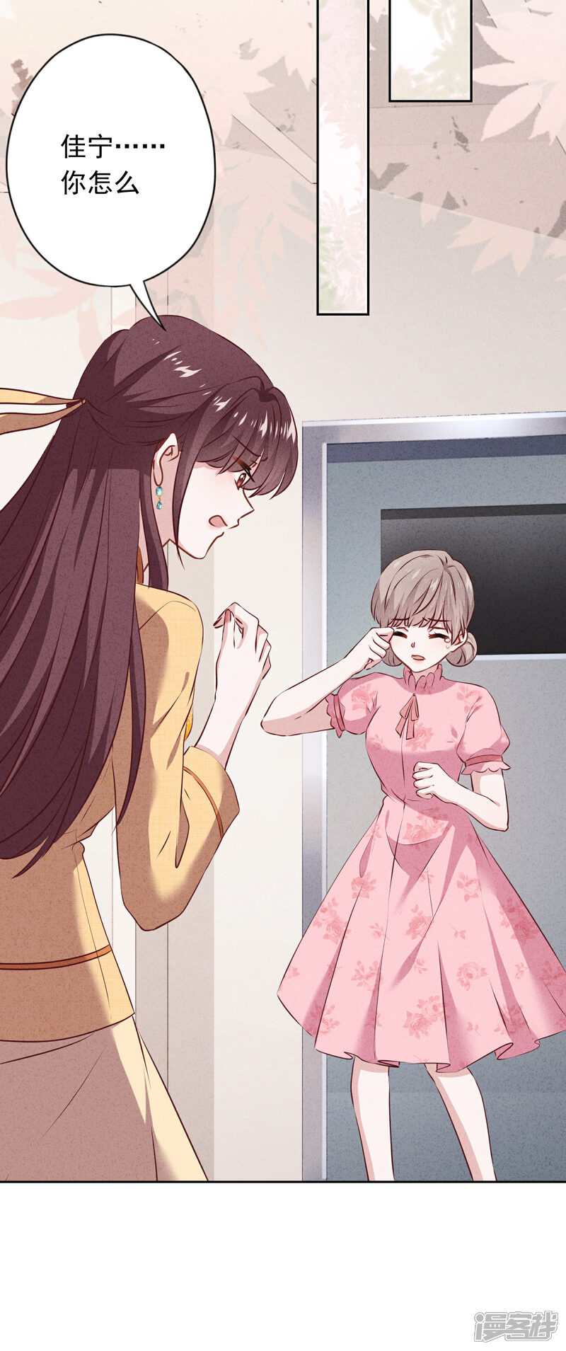 《少帅,你老婆要翻天!》第150话 糟了，上当了！ 第10页