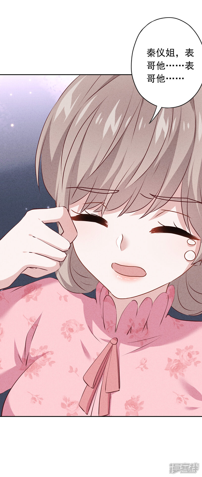 《少帅,你老婆要翻天!》第150话 糟了，上当了！ 第11页