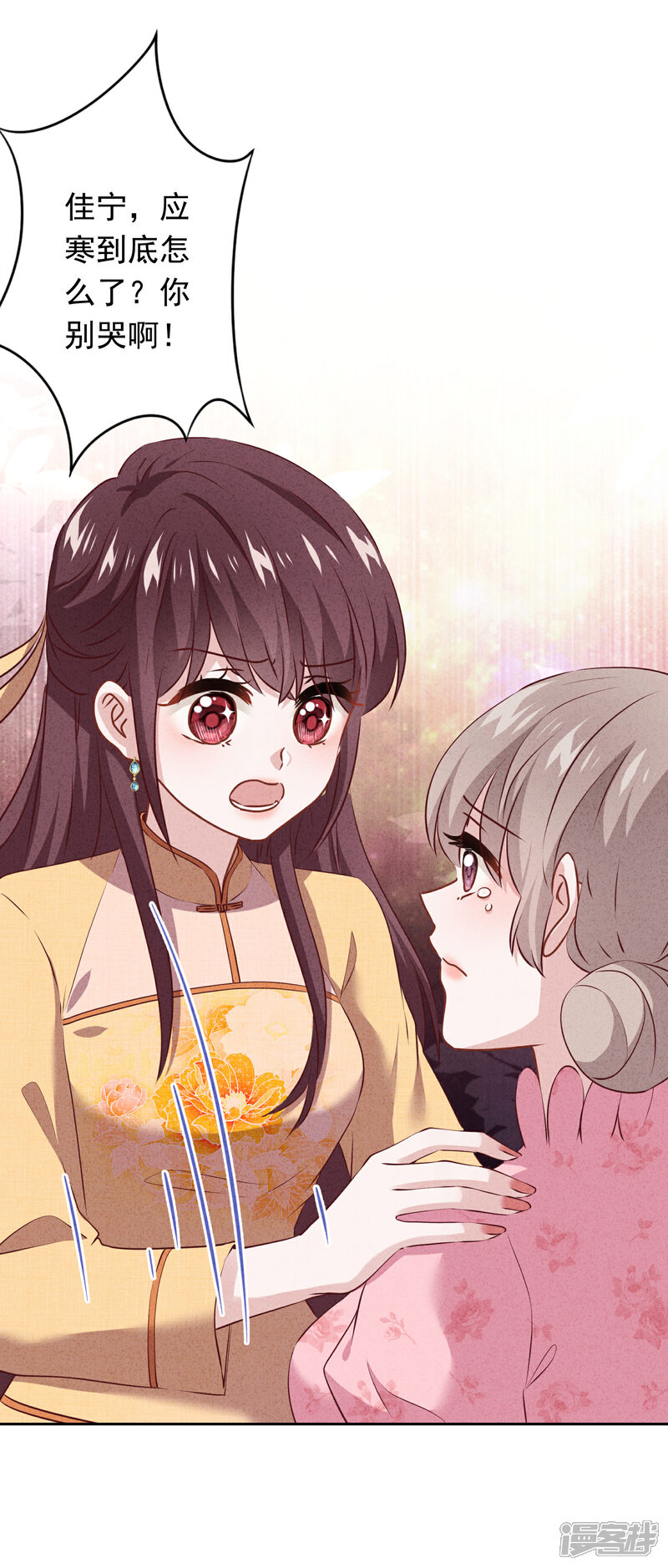 《少帅,你老婆要翻天!》第150话 糟了，上当了！ 第12页