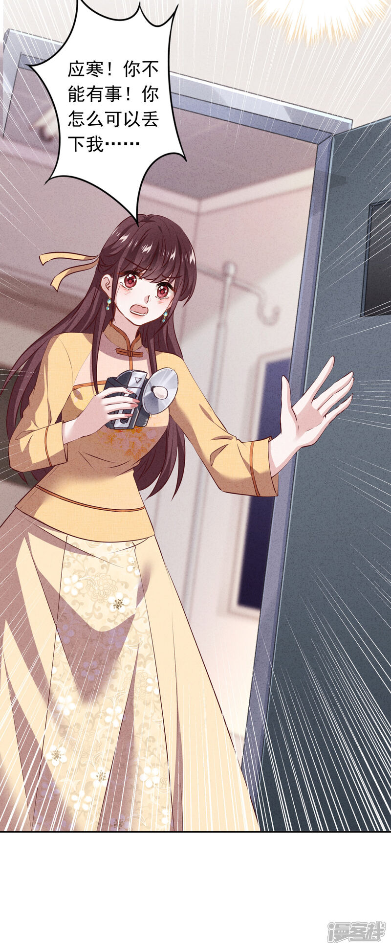 《少帅,你老婆要翻天!》第150话 糟了，上当了！ 第15页