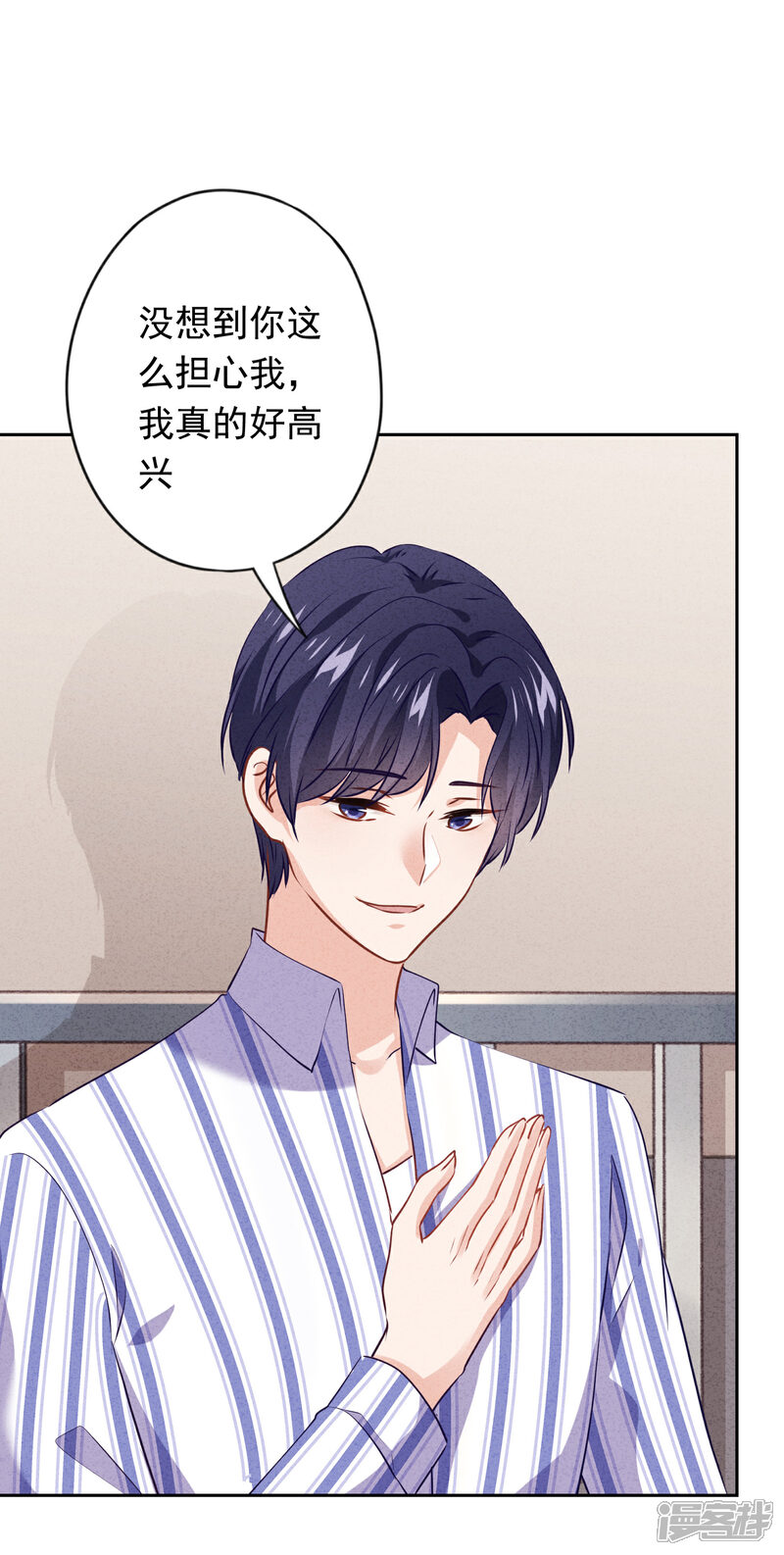 《少帅,你老婆要翻天!》第150话 糟了，上当了！ 第17页