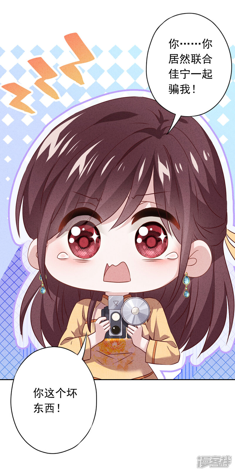 《少帅,你老婆要翻天!》第150话 糟了，上当了！ 第18页