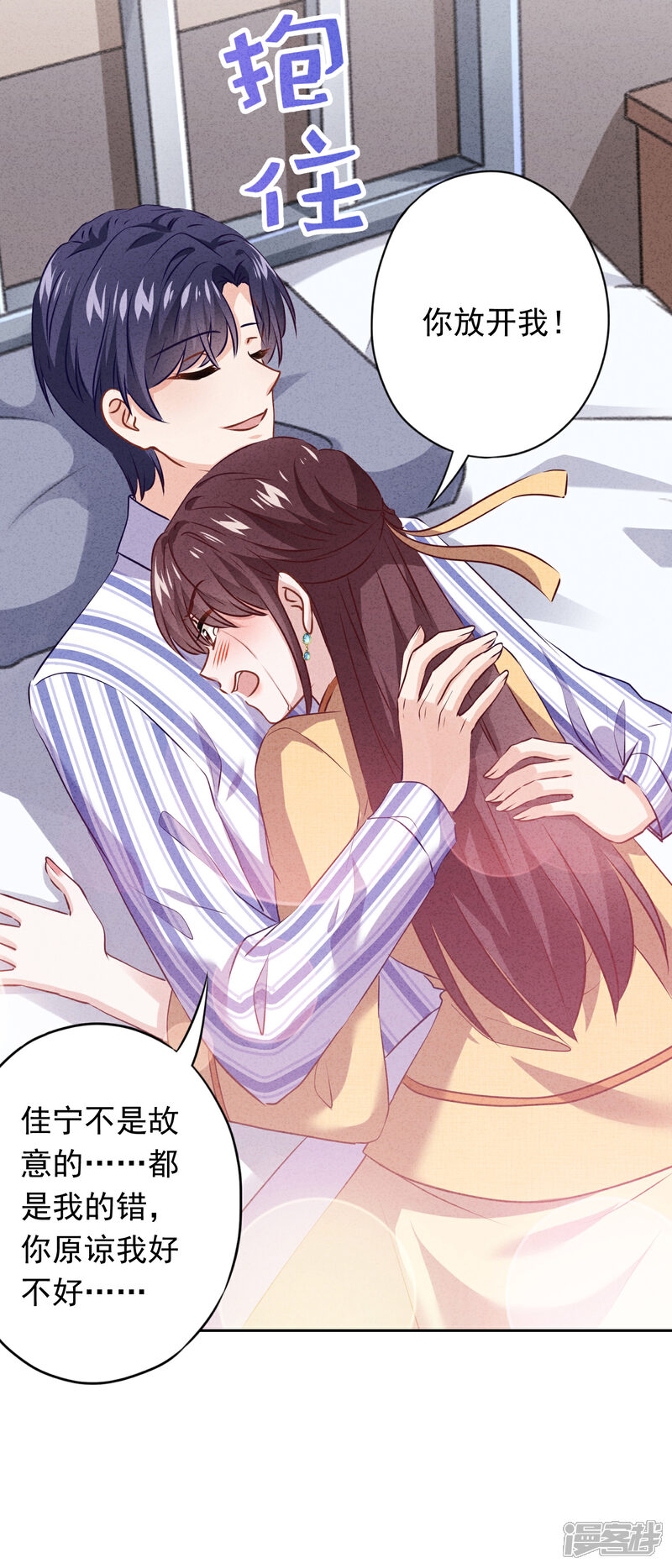 《少帅,你老婆要翻天!》第150话 糟了，上当了！ 第20页