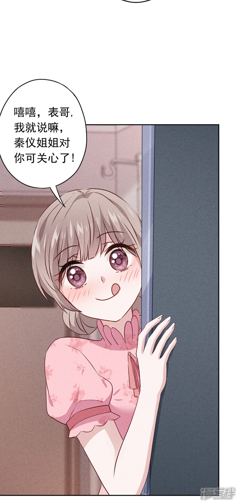 《少帅,你老婆要翻天!》第150话 糟了，上当了！ 第22页