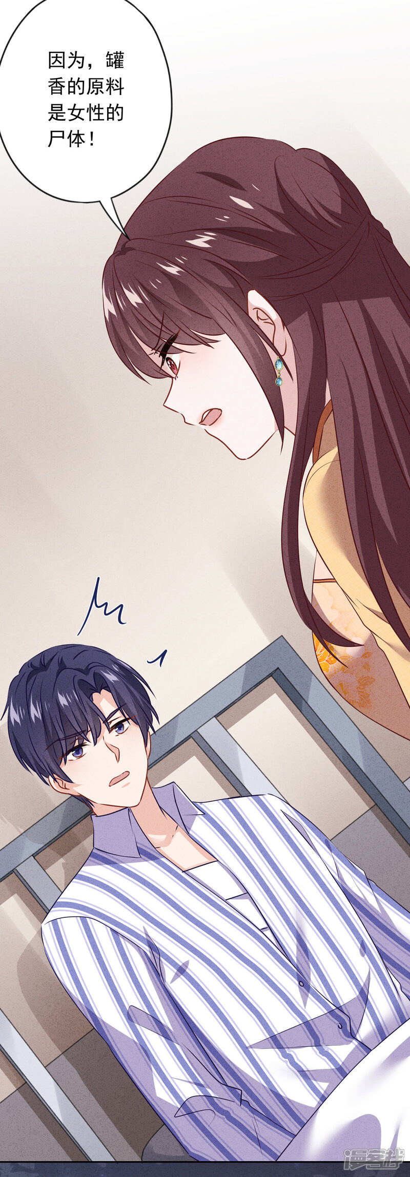 《少帅,你老婆要翻天!》第150话 糟了，上当了！ 第26页