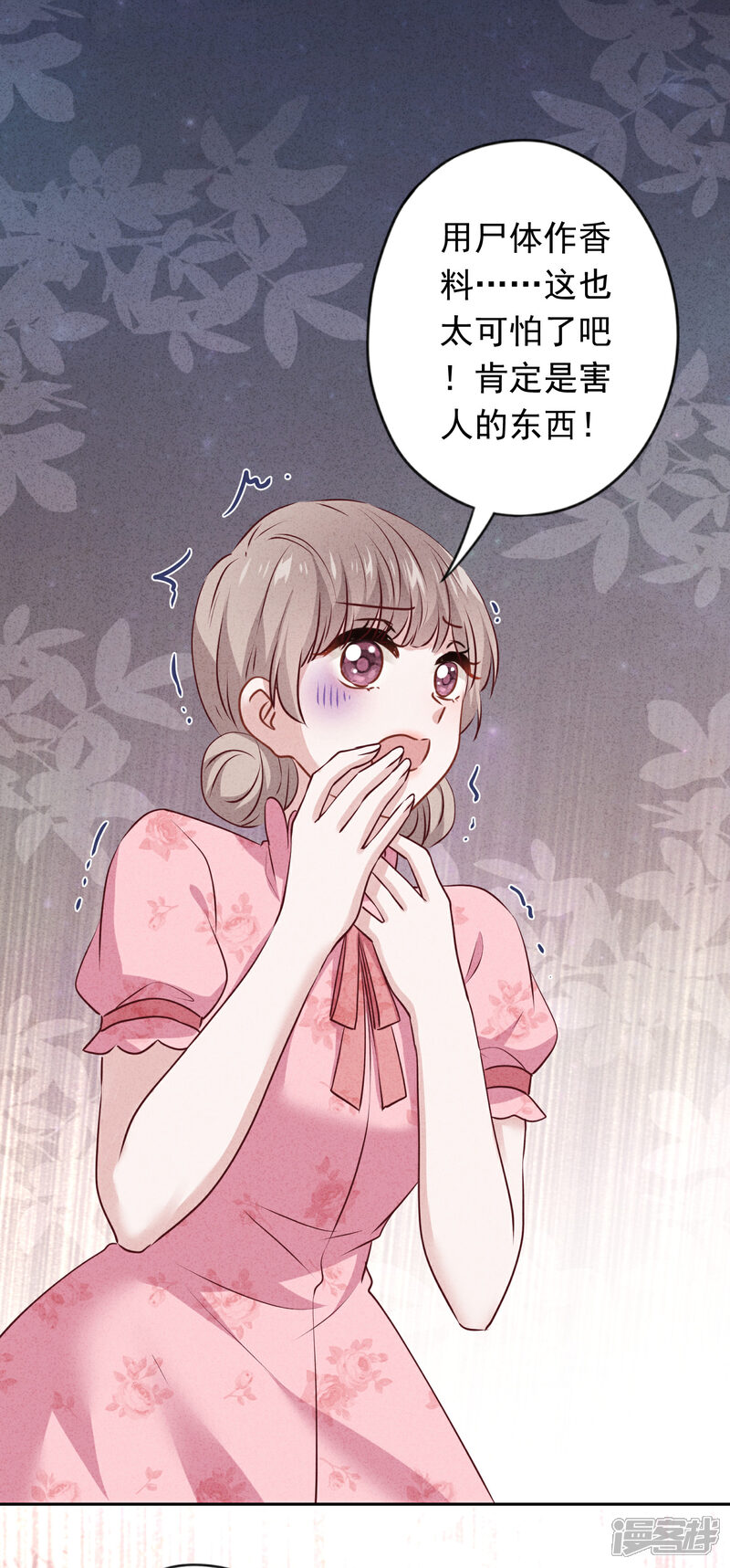 《少帅,你老婆要翻天!》第150话 糟了，上当了！ 第27页