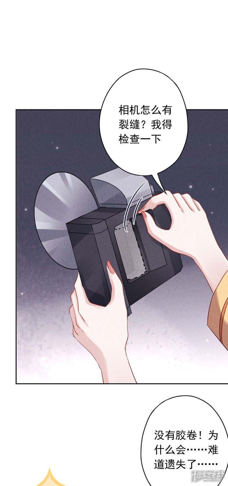 《少帅,你老婆要翻天!》第150话 糟了，上当了！ 第29页
