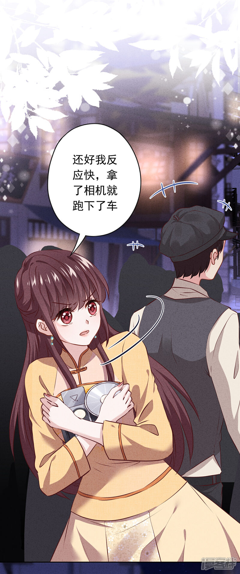 《少帅,你老婆要翻天!》第150话 糟了，上当了！ 第2页