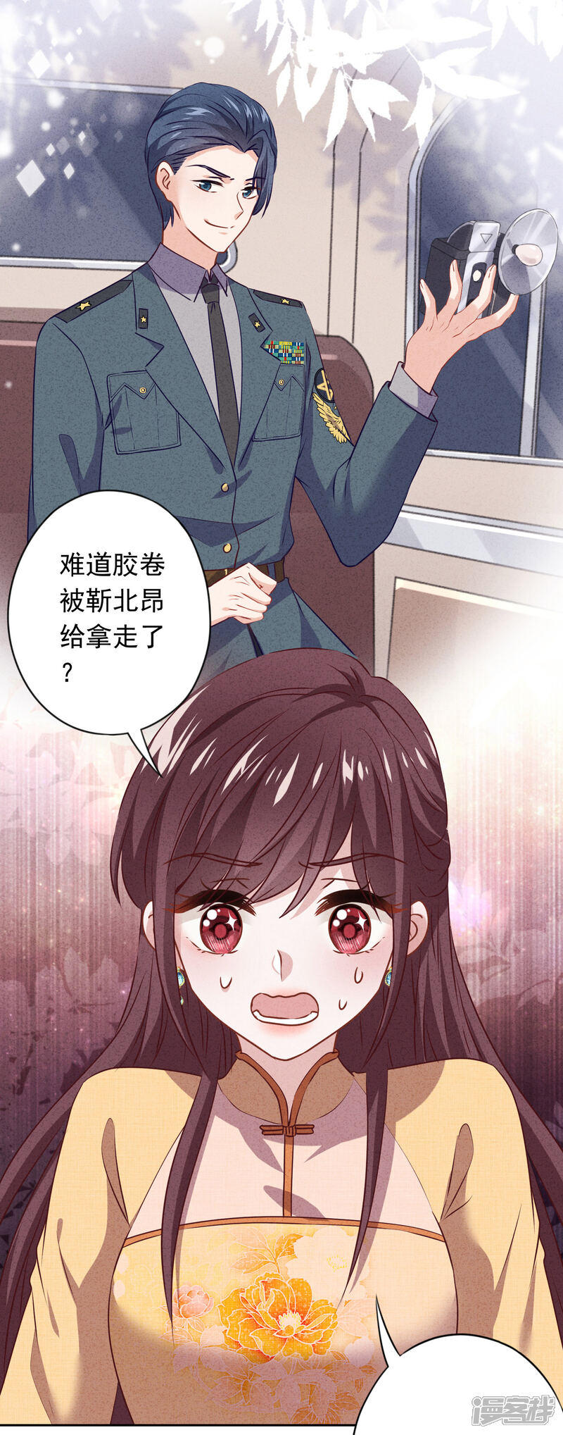 《少帅,你老婆要翻天!》第150话 糟了，上当了！ 第31页