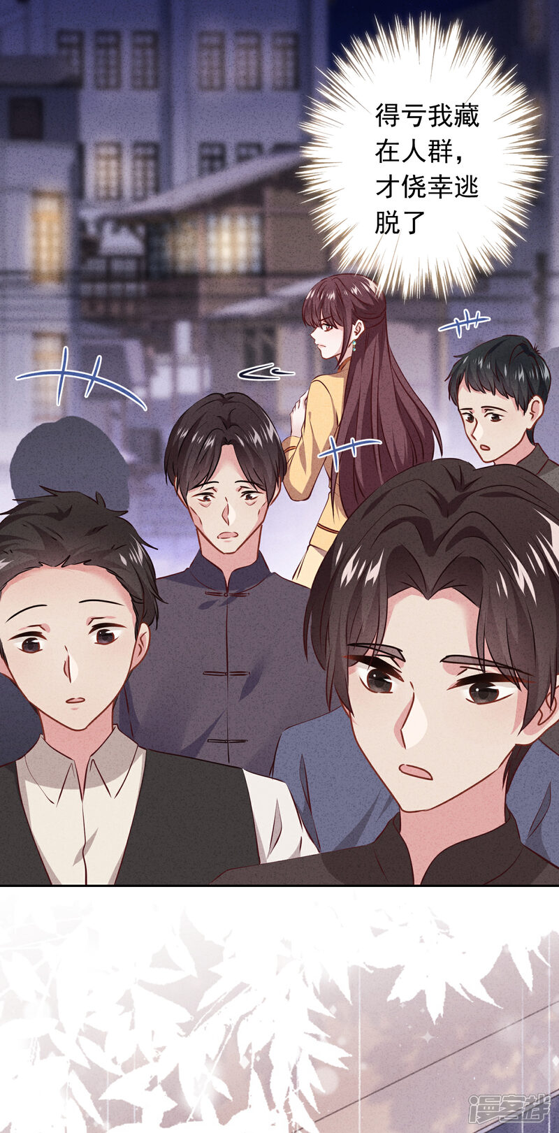 《少帅,你老婆要翻天!》第150话 糟了，上当了！ 第3页