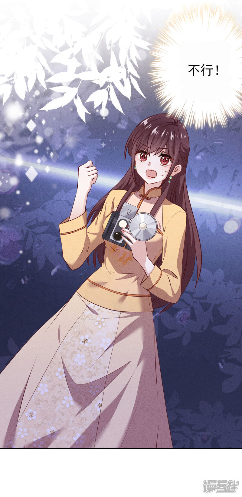 《少帅,你老婆要翻天!》第150话 糟了，上当了！ 第8页