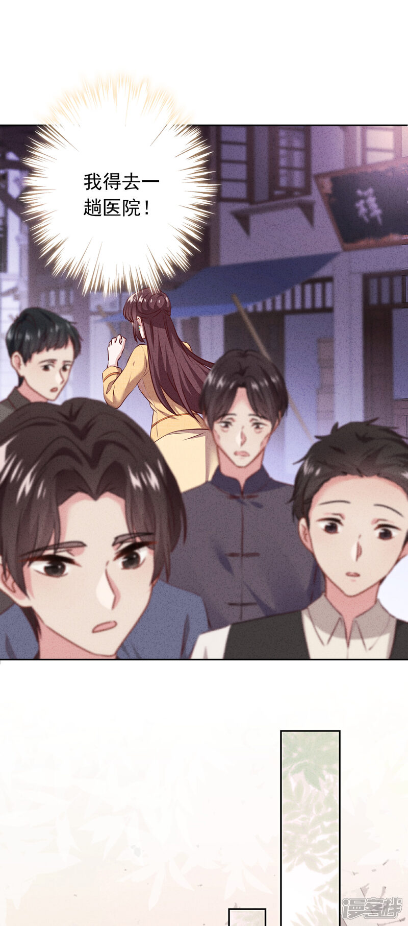 《少帅,你老婆要翻天!》第150话 糟了，上当了！ 第9页