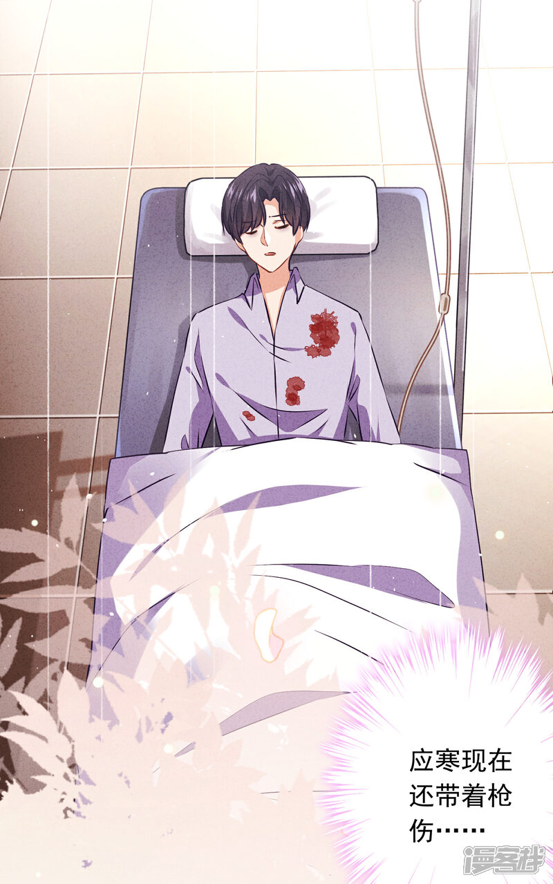 《少帅,你老婆要翻天!》第149话 不入虎穴焉得虎子 第15页