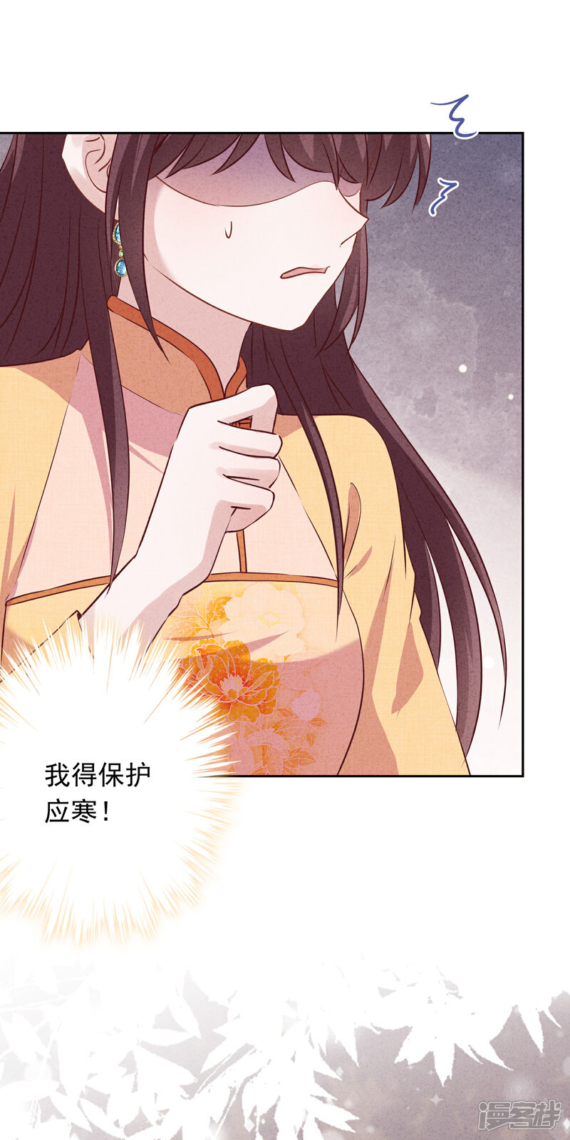 《少帅,你老婆要翻天!》第149话 不入虎穴焉得虎子 第17页
