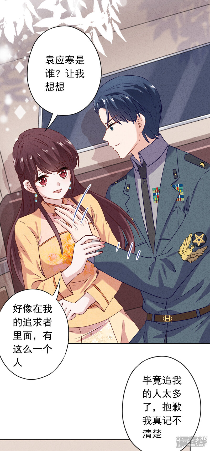《少帅,你老婆要翻天!》第149话 不入虎穴焉得虎子 第18页