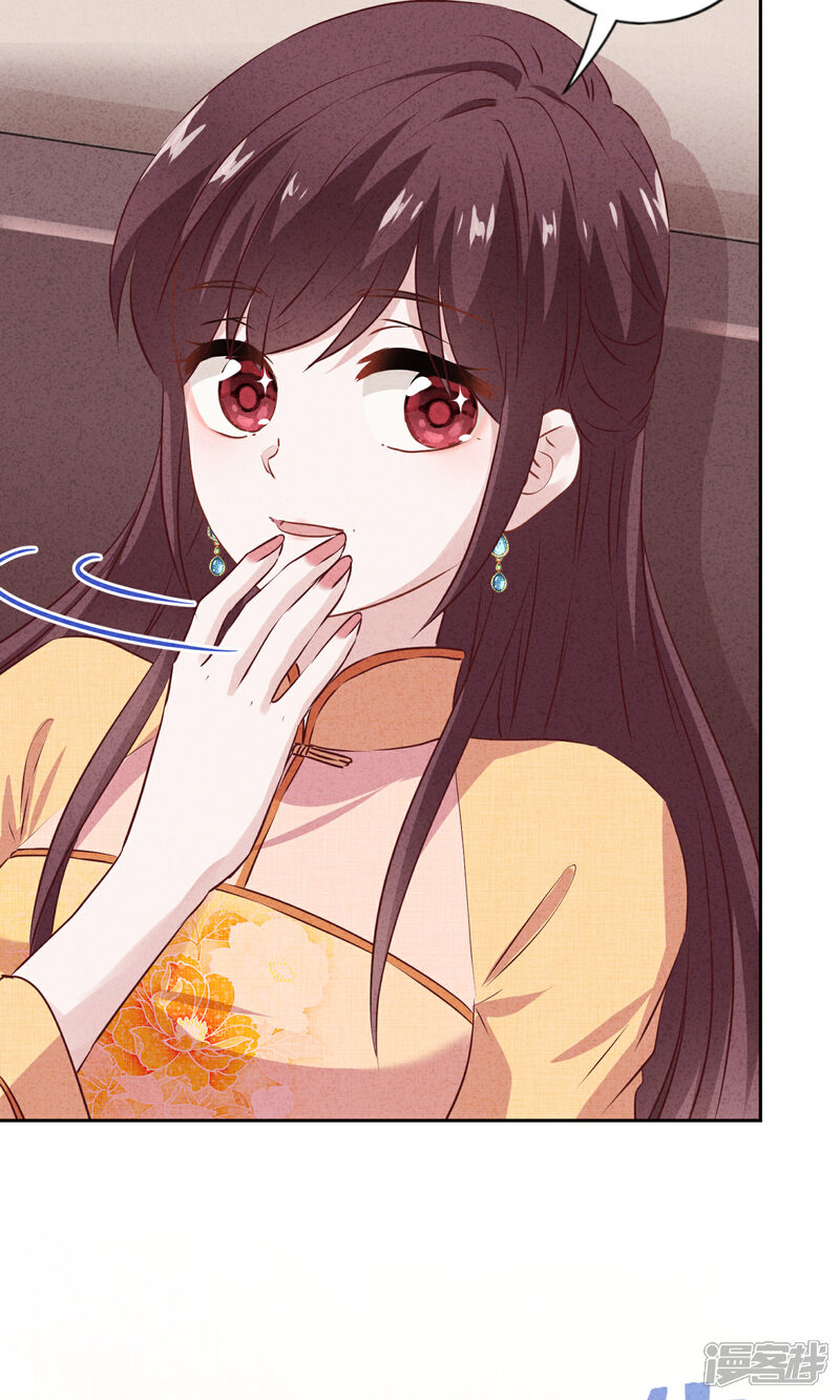 《少帅,你老婆要翻天!》第149话 不入虎穴焉得虎子 第19页