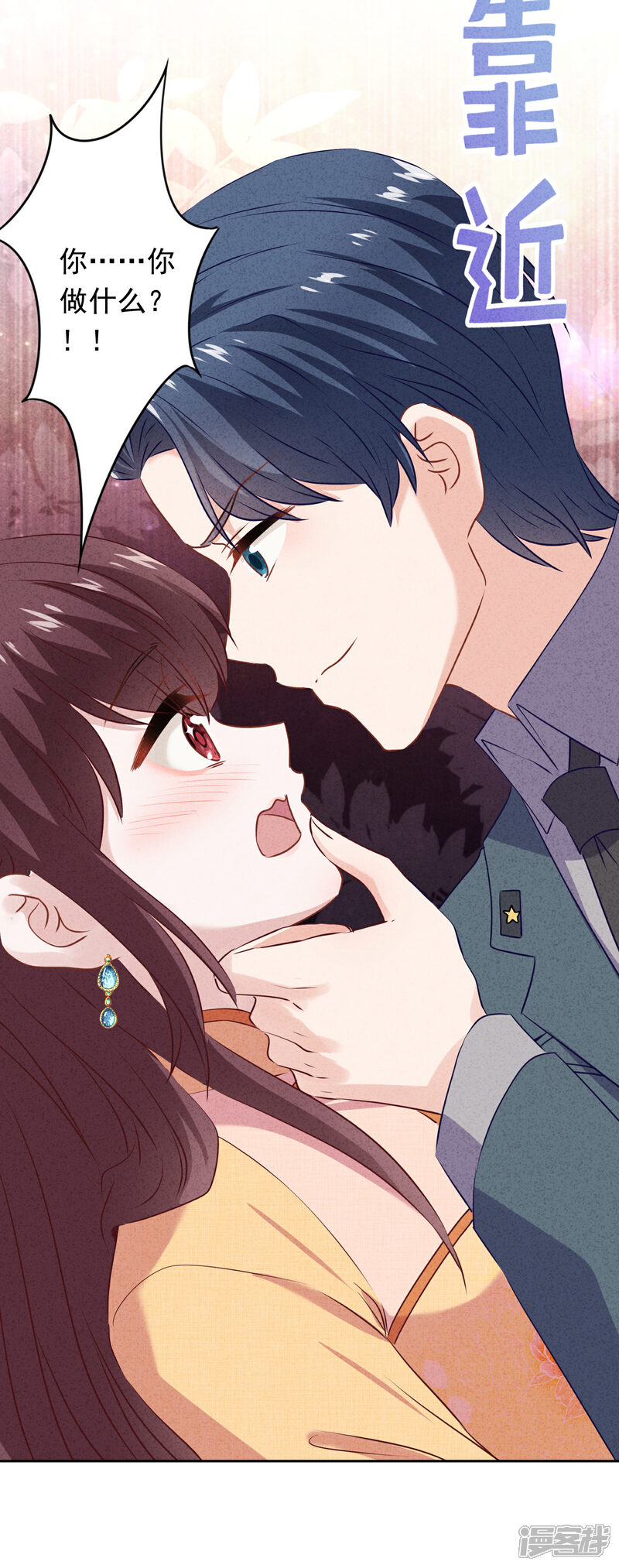 《少帅,你老婆要翻天!》第149话 不入虎穴焉得虎子 第20页