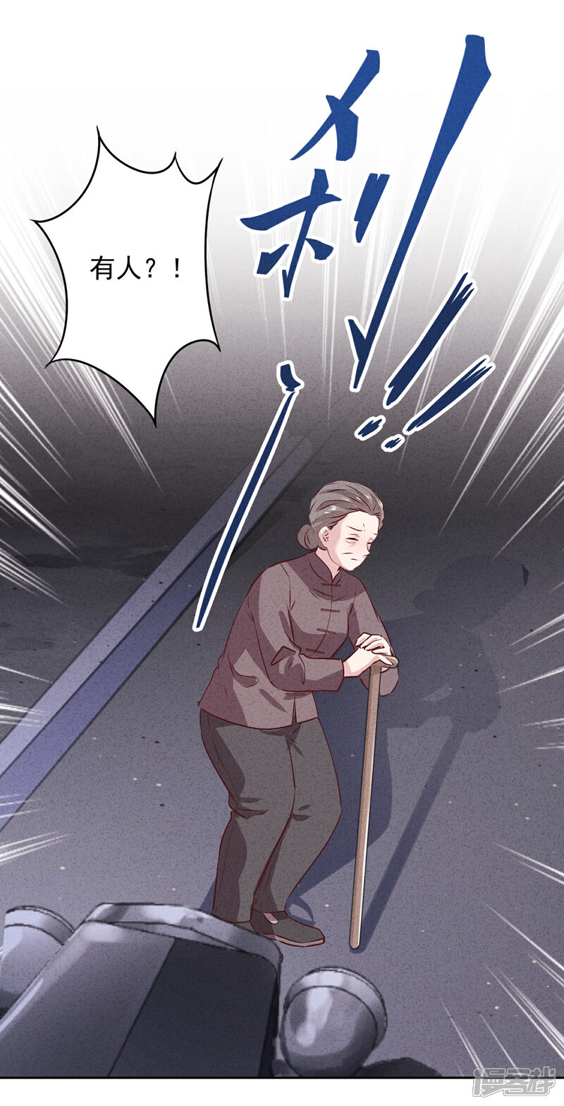 《少帅,你老婆要翻天!》第149话 不入虎穴焉得虎子 第25页