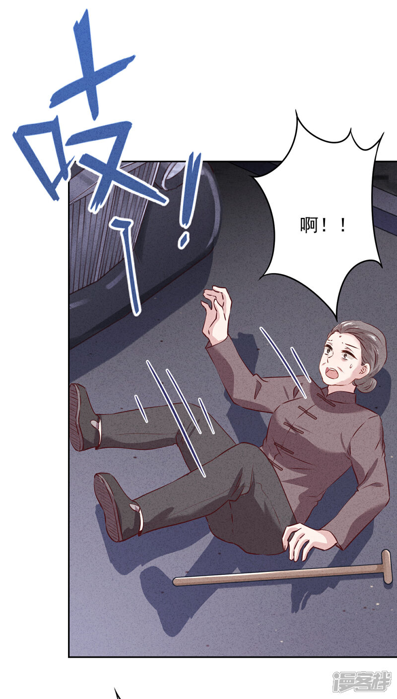 《少帅,你老婆要翻天!》第149话 不入虎穴焉得虎子 第26页