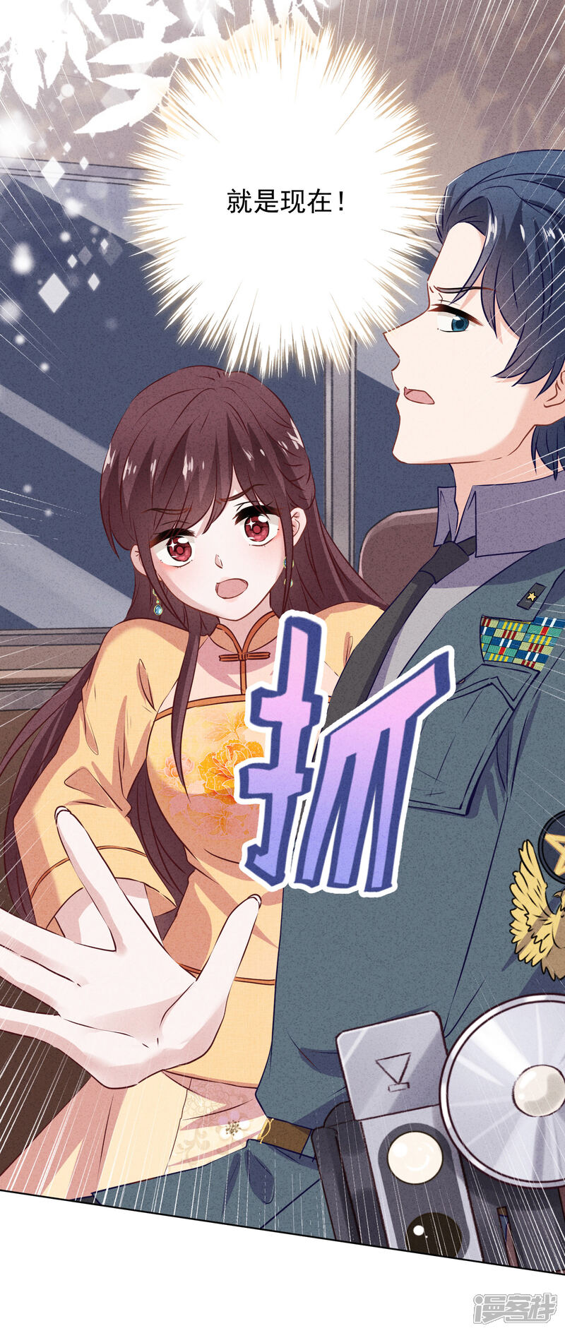 《少帅,你老婆要翻天!》第149话 不入虎穴焉得虎子 第28页