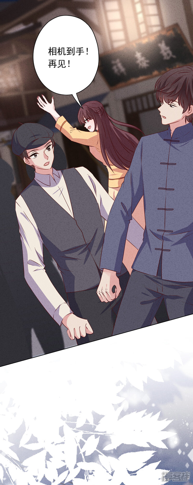 《少帅,你老婆要翻天!》第149话 不入虎穴焉得虎子 第31页