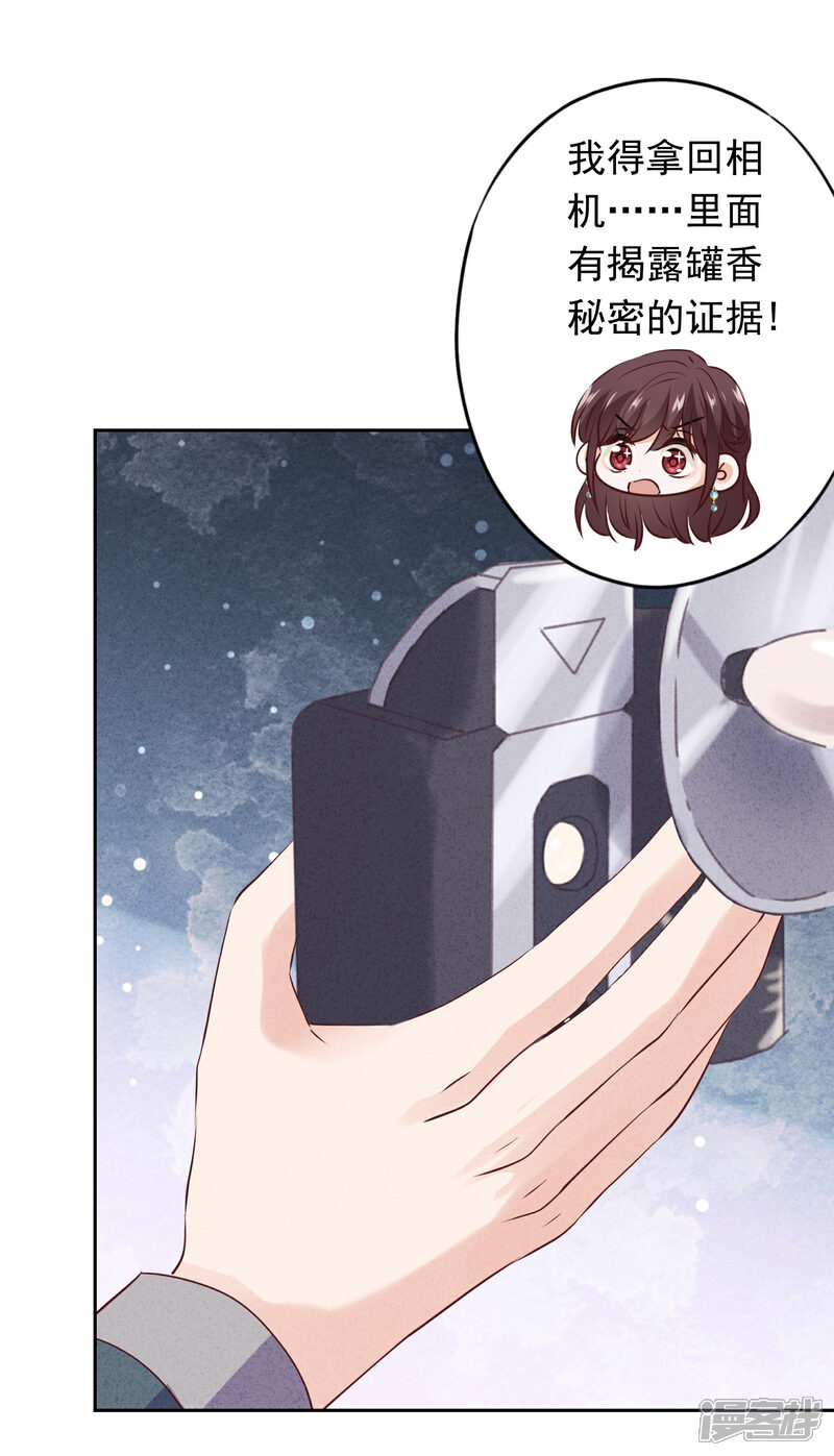 《少帅,你老婆要翻天!》第149话 不入虎穴焉得虎子 第3页