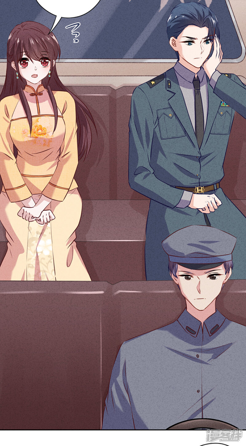 《少帅,你老婆要翻天!》第149话 不入虎穴焉得虎子 第9页