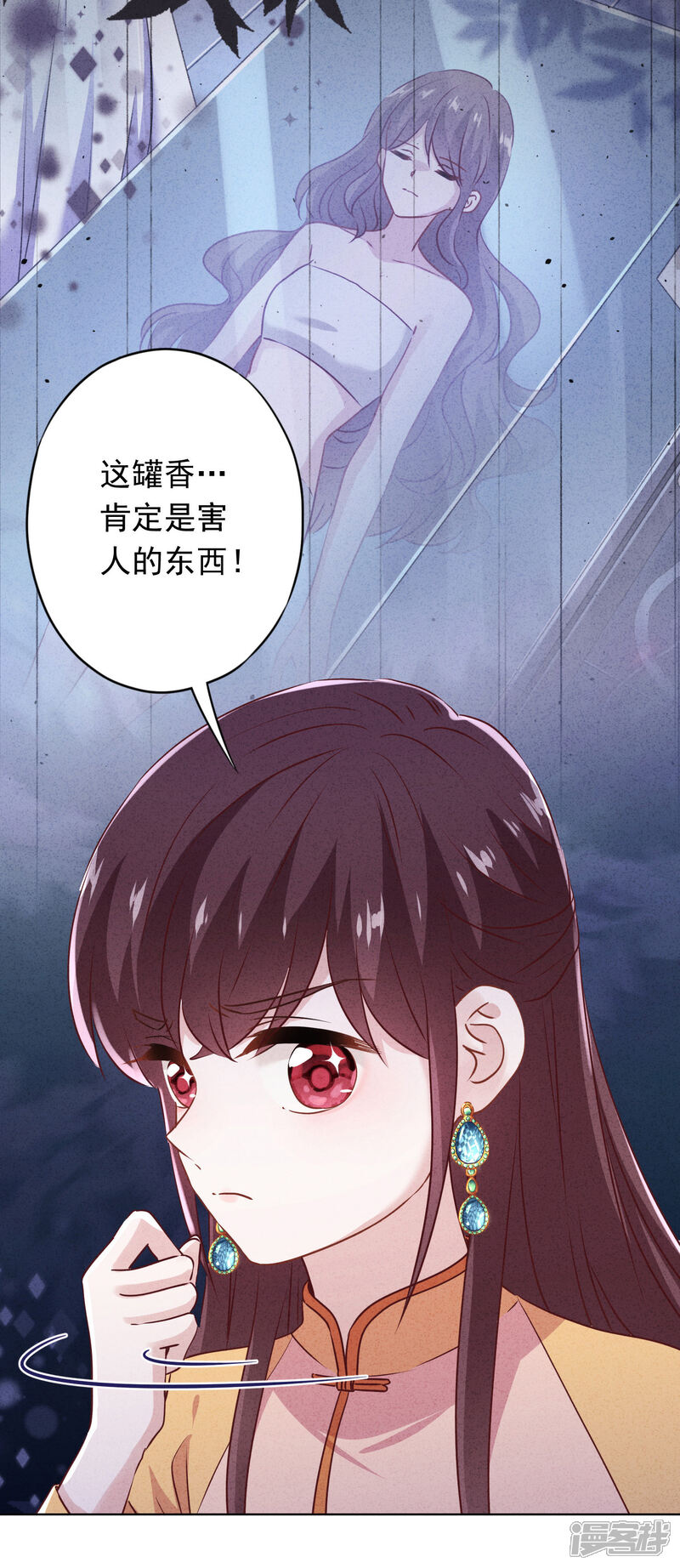 《少帅,你老婆要翻天!》第152话 同归于尽 第10页