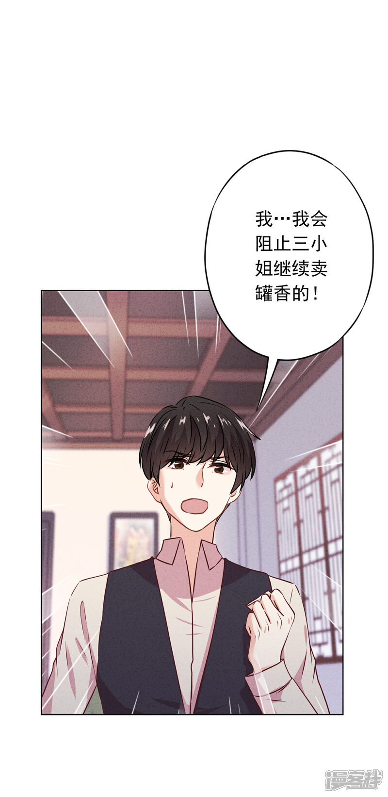 《少帅,你老婆要翻天!》第152话 同归于尽 第11页