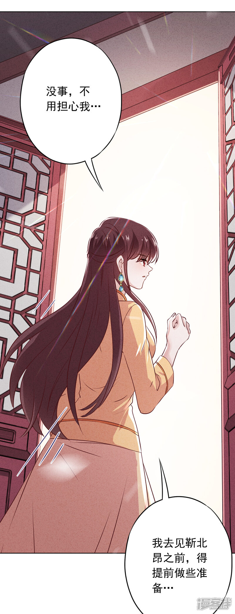 《少帅,你老婆要翻天!》第152话 同归于尽 第17页