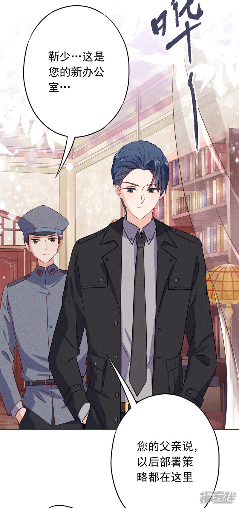 《少帅,你老婆要翻天!》第152话 同归于尽 第19页
