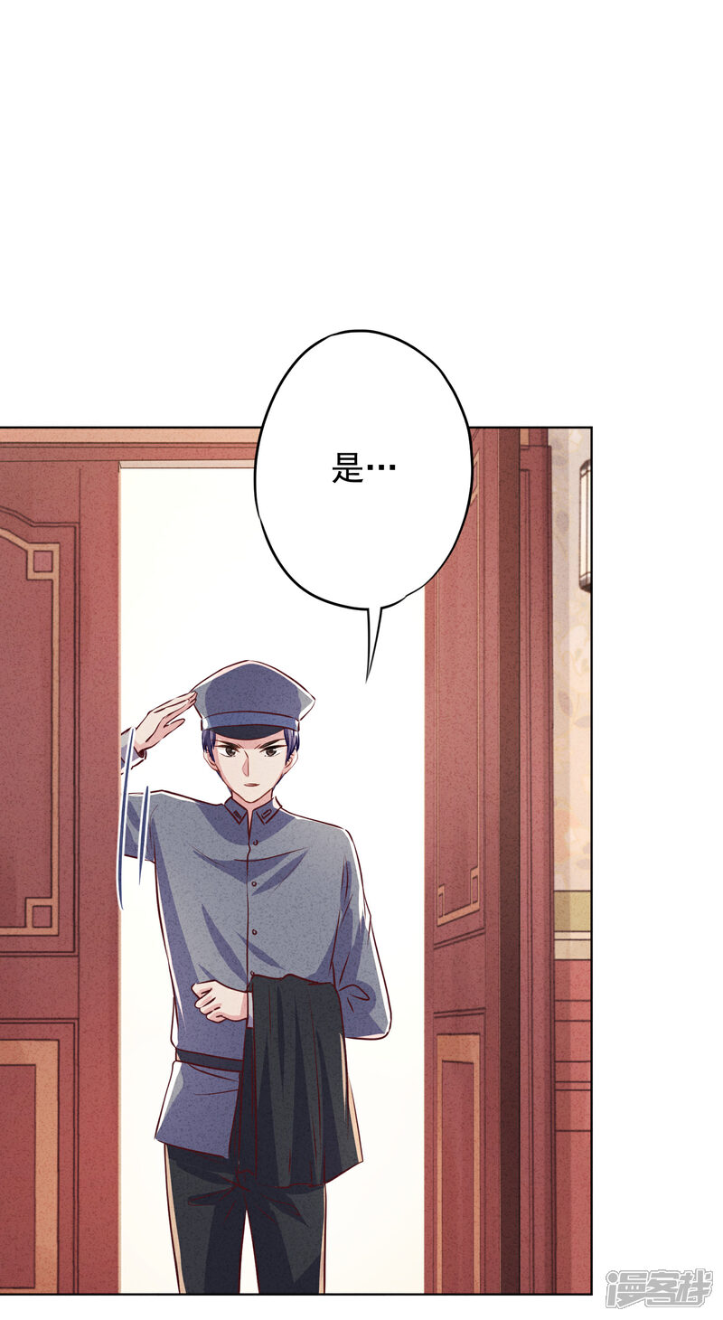 《少帅,你老婆要翻天!》第152话 同归于尽 第22页