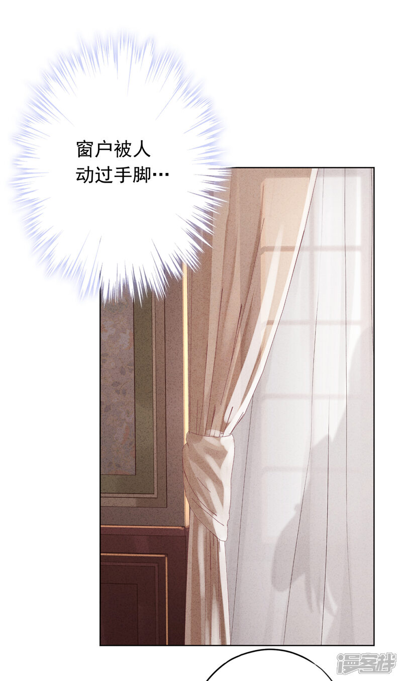 《少帅,你老婆要翻天!》第152话 同归于尽 第24页