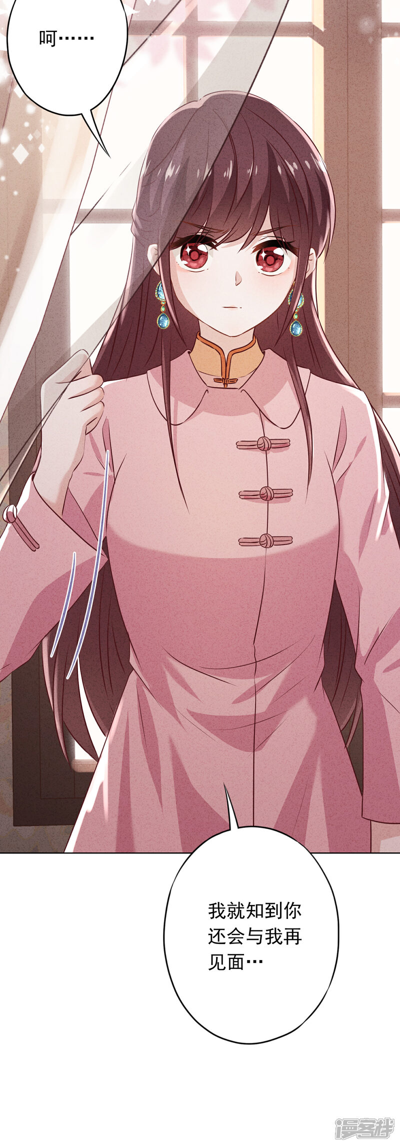 《少帅,你老婆要翻天!》第152话 同归于尽 第26页