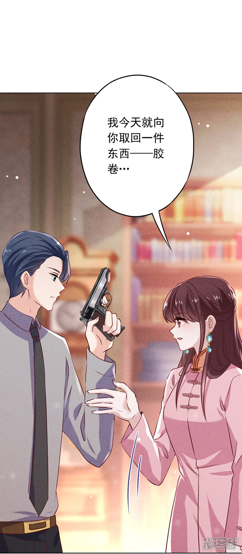 《少帅,你老婆要翻天!》第152话 同归于尽 第27页