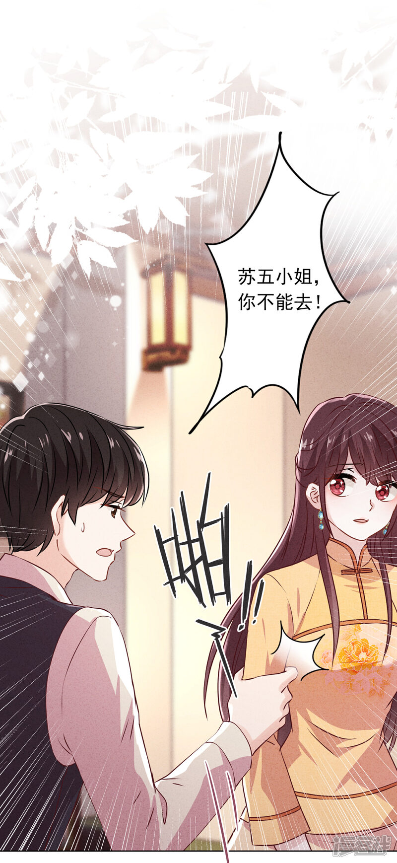 《少帅,你老婆要翻天!》第152话 同归于尽 第2页