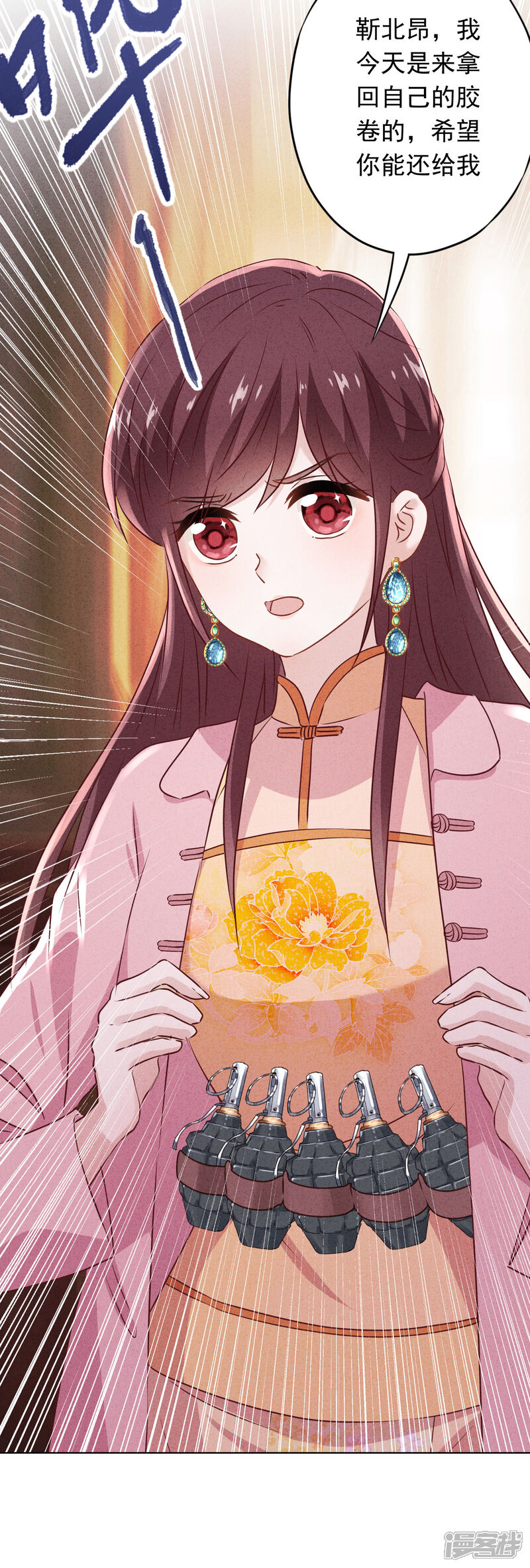 《少帅,你老婆要翻天!》第152话 同归于尽 第30页