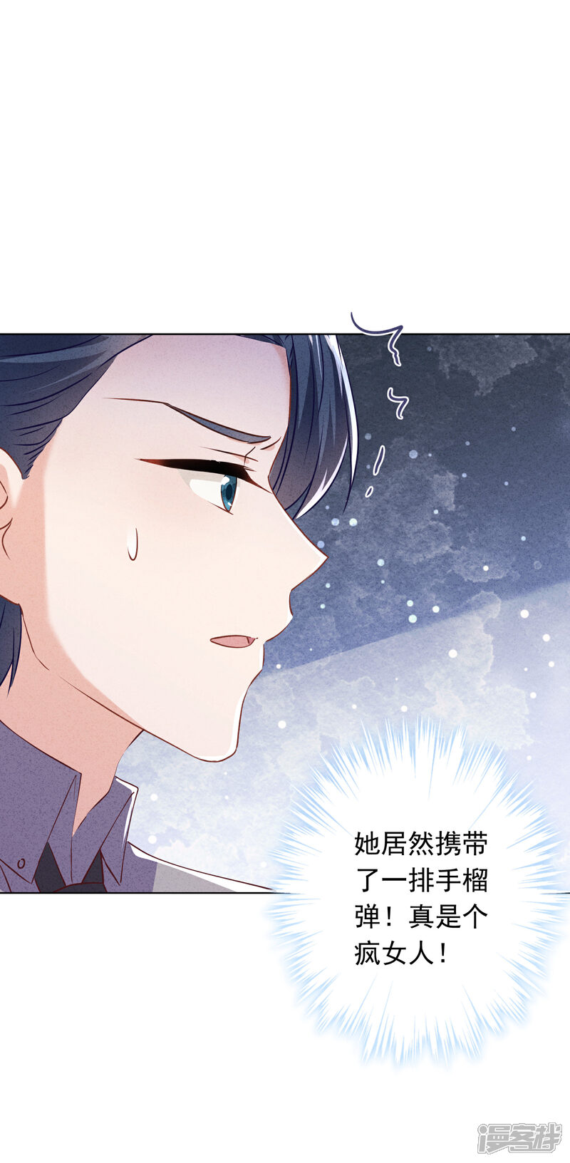 《少帅,你老婆要翻天!》第152话 同归于尽 第31页