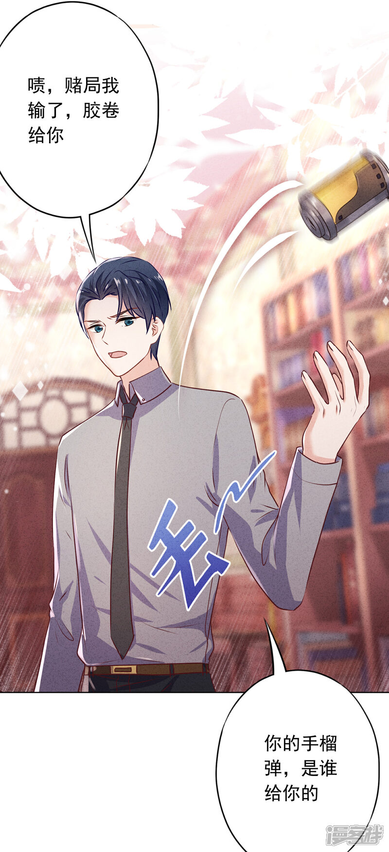 《少帅,你老婆要翻天!》第152话 同归于尽 第34页