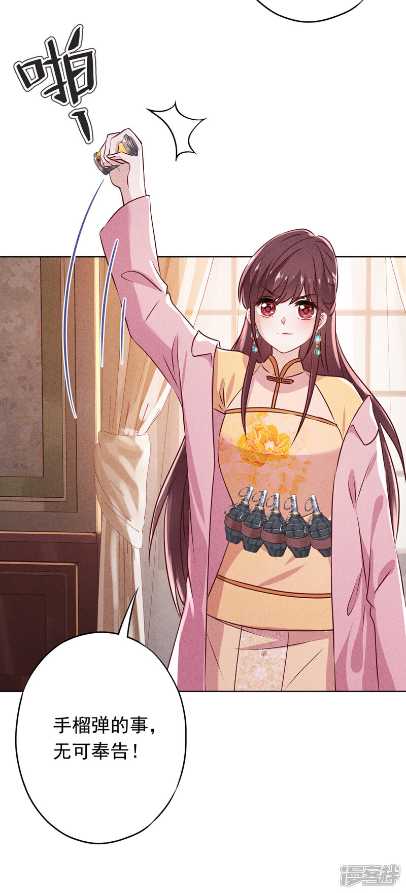《少帅,你老婆要翻天!》第152话 同归于尽 第35页