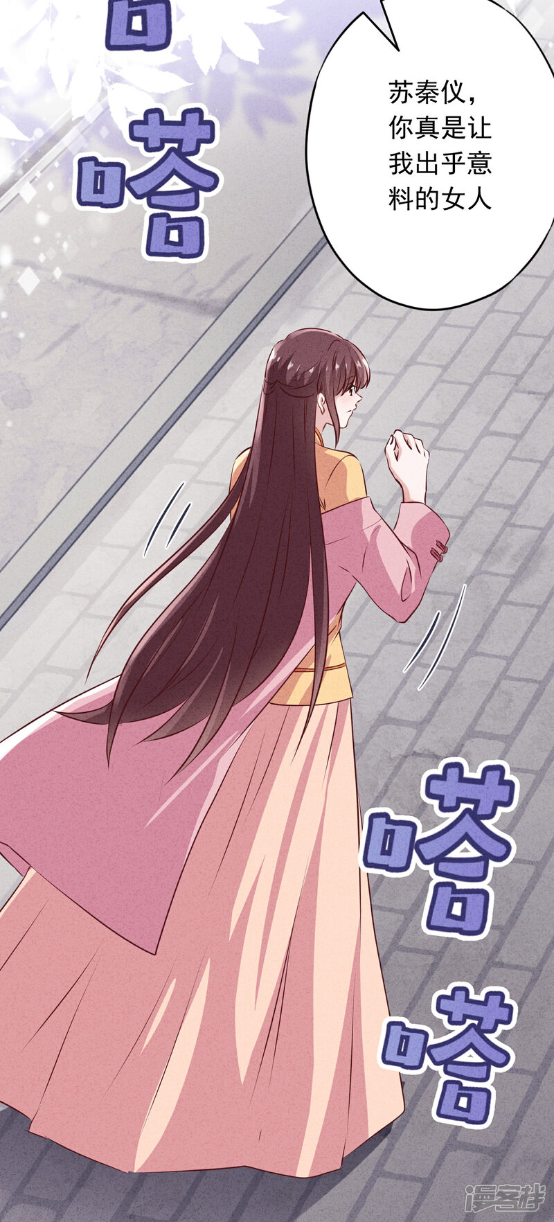 《少帅,你老婆要翻天!》第152话 同归于尽 第39页