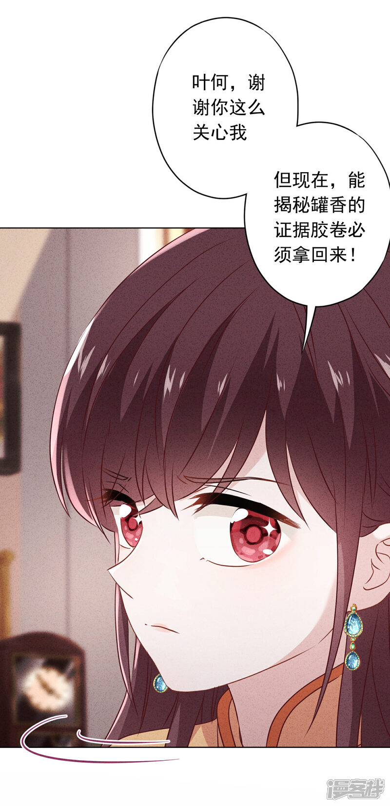 《少帅,你老婆要翻天!》第152话 同归于尽 第4页
