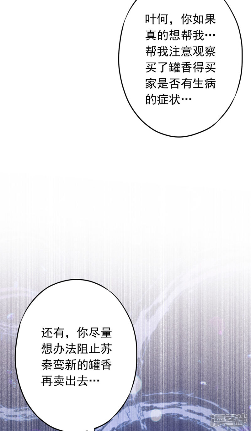 《少帅,你老婆要翻天!》第152话 同归于尽 第8页